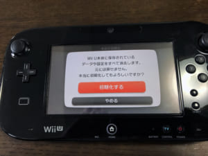 Wii U 初期化