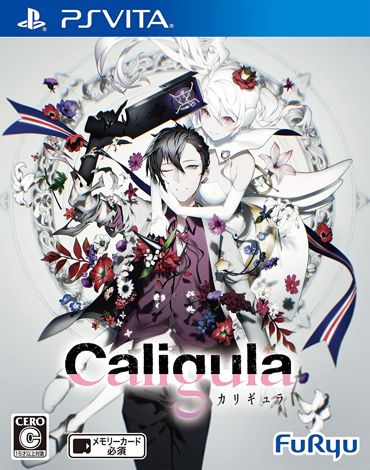 Caligula −カリギュラ−