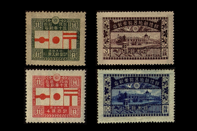 郵便創始50年記念」切手の価値と買取相場の詳細