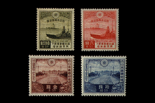 満州国皇帝来訪記念」切手の価値と買取相場の詳細
