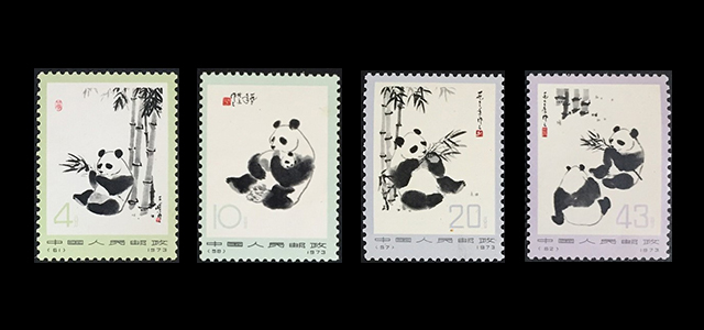 中国切手 オオパンダ