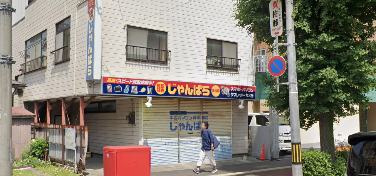 仙台でゲームを売るならどこがいい おすすめゲーム買取店を紹介