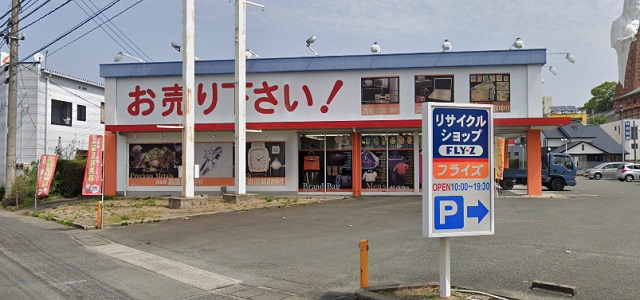 リサイクルショップ・フライズ 久留米店