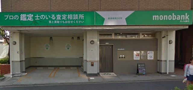 monobank小倉店