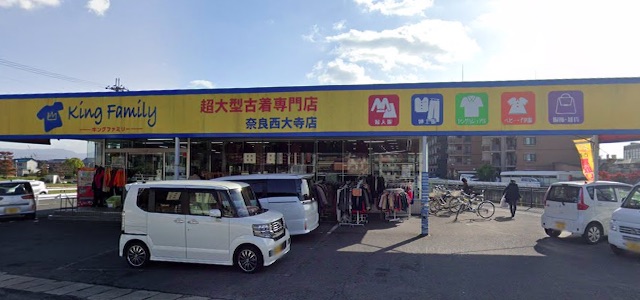 キングファミリー 奈良西大寺店